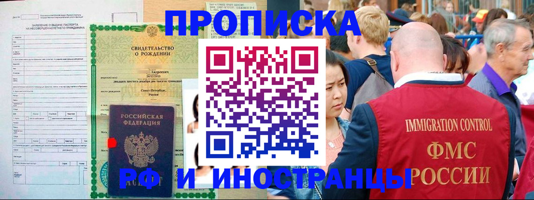 временная регистрация надежно в Агрызе