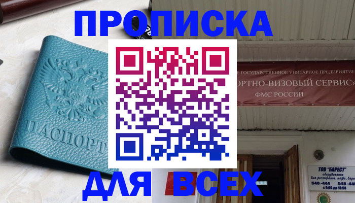 прописка иностранных граждан в Агрызе