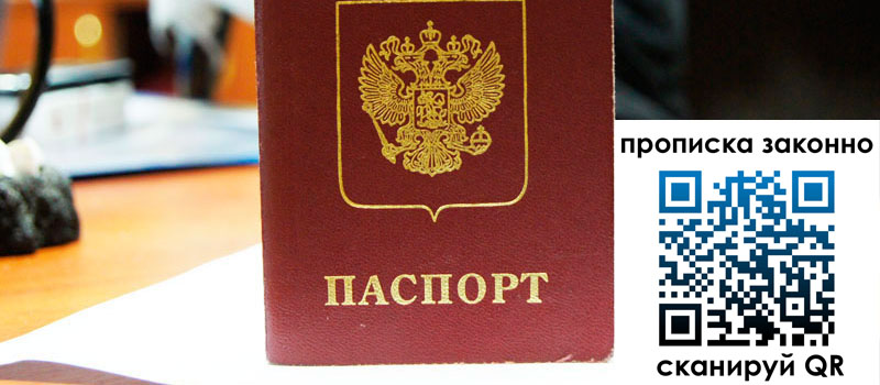 прописка в Агрызе прописка в Агрызе